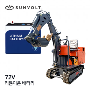 [건설:굴착기] 72v 리튬이온 배터리