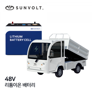 [트럭버스] 48v 리튬이온 배터리