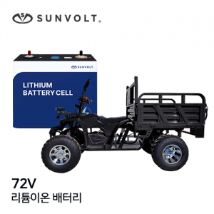 [3·4륜바이크] 72v 리튬이온 배터리