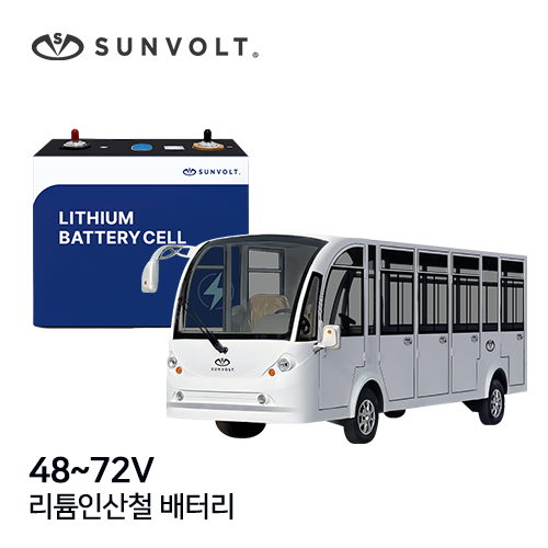 [트럭버스] 48~72v 리튬인산철 배터리